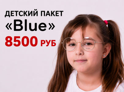 ДЕТСКИЙ ПАКЕТ 8500
